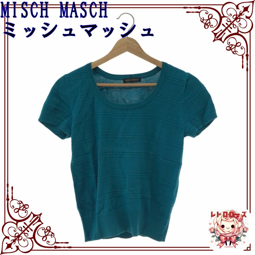 MISCH MASCH(ミッシュマッシュ)のMISCH MASCH ミッシュマッシュ トップス ニット セーター 半袖 レディースのトップス(ニット/セーター)の商品写真