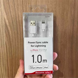 エヌティティドコモ(NTTdocomo)の【新品】Lightning USBケーブル(バッテリー/充電器)