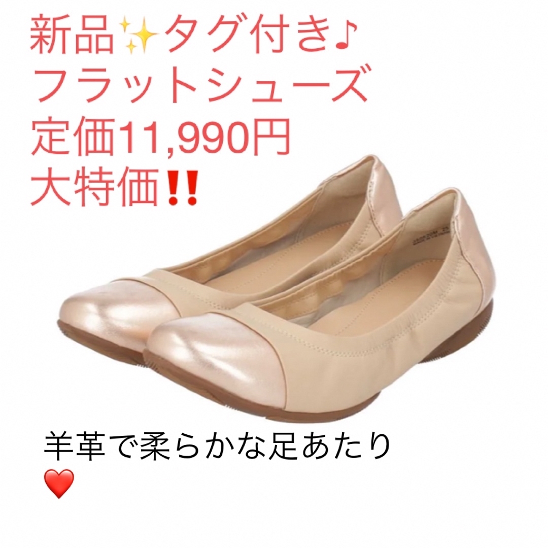 新品✨タグ付き♪定価11,990円　柔らかな羊革　パンプス　ピンク系　大特価‼️ レディースの靴/シューズ(ハイヒール/パンプス)の商品写真