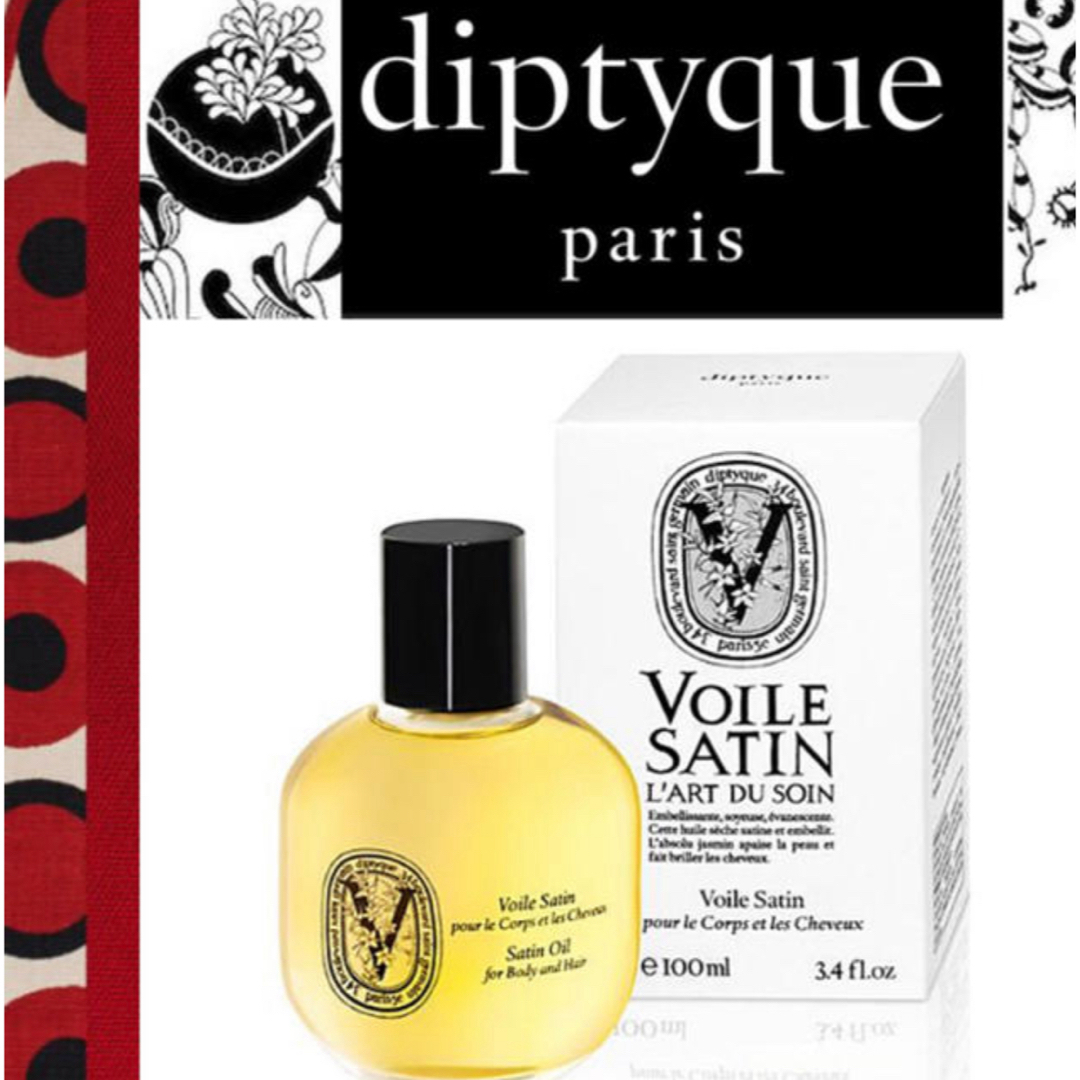 diptyque(ディプティック)のdiptyque 未開封 サテンオイル コスメ/美容のボディケア(ボディオイル)の商品写真