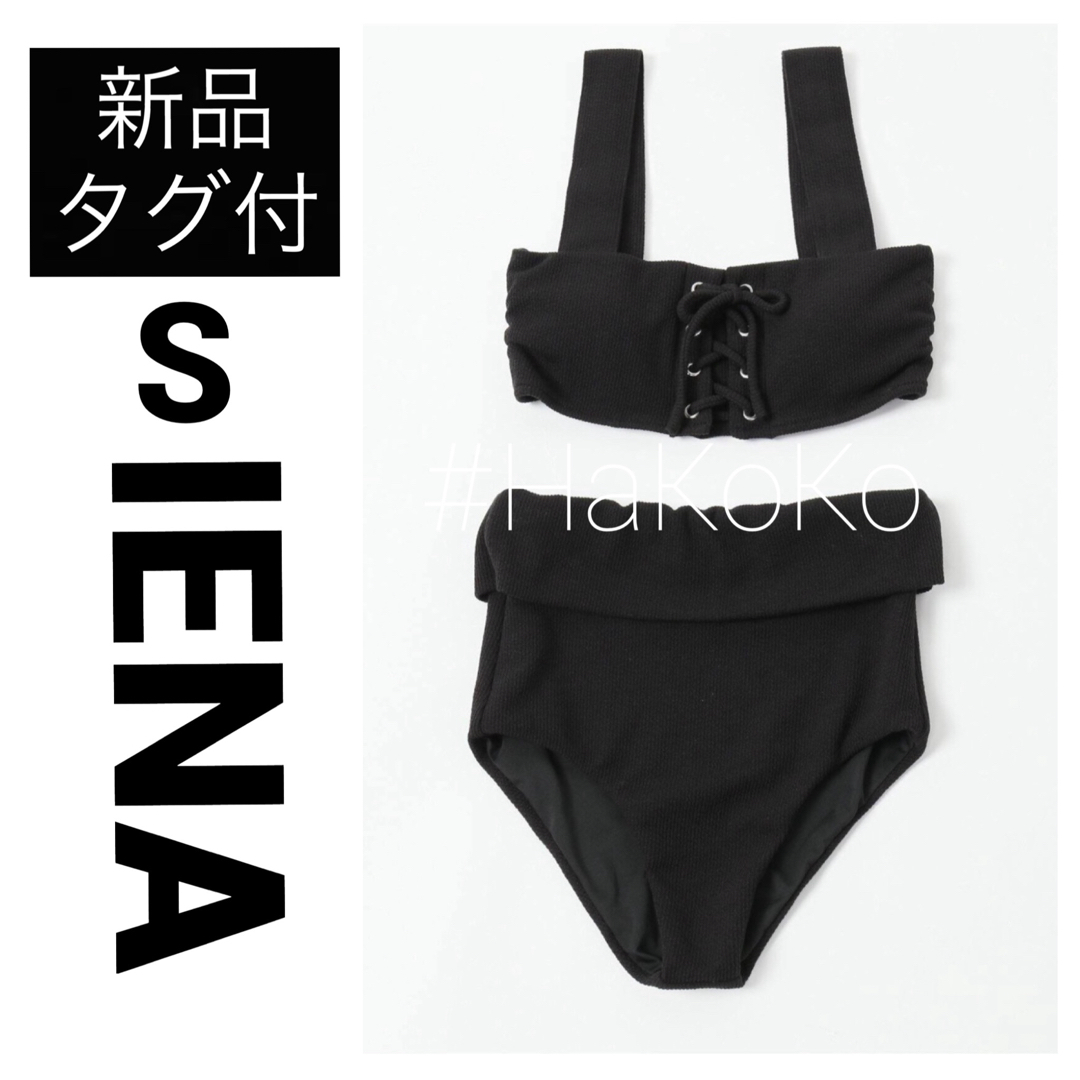 IENA(イエナ)の【新品】 IENA レピドス 別注 スイムウェア 水着 セパレート ブラック S レディースの水着/浴衣(水着)の商品写真