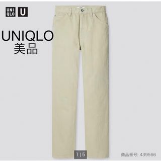 ユニクロ(UNIQLO)のUNIQLO レギュラーフィットストレートハイライズジーンズ(デニム/ジーンズ)