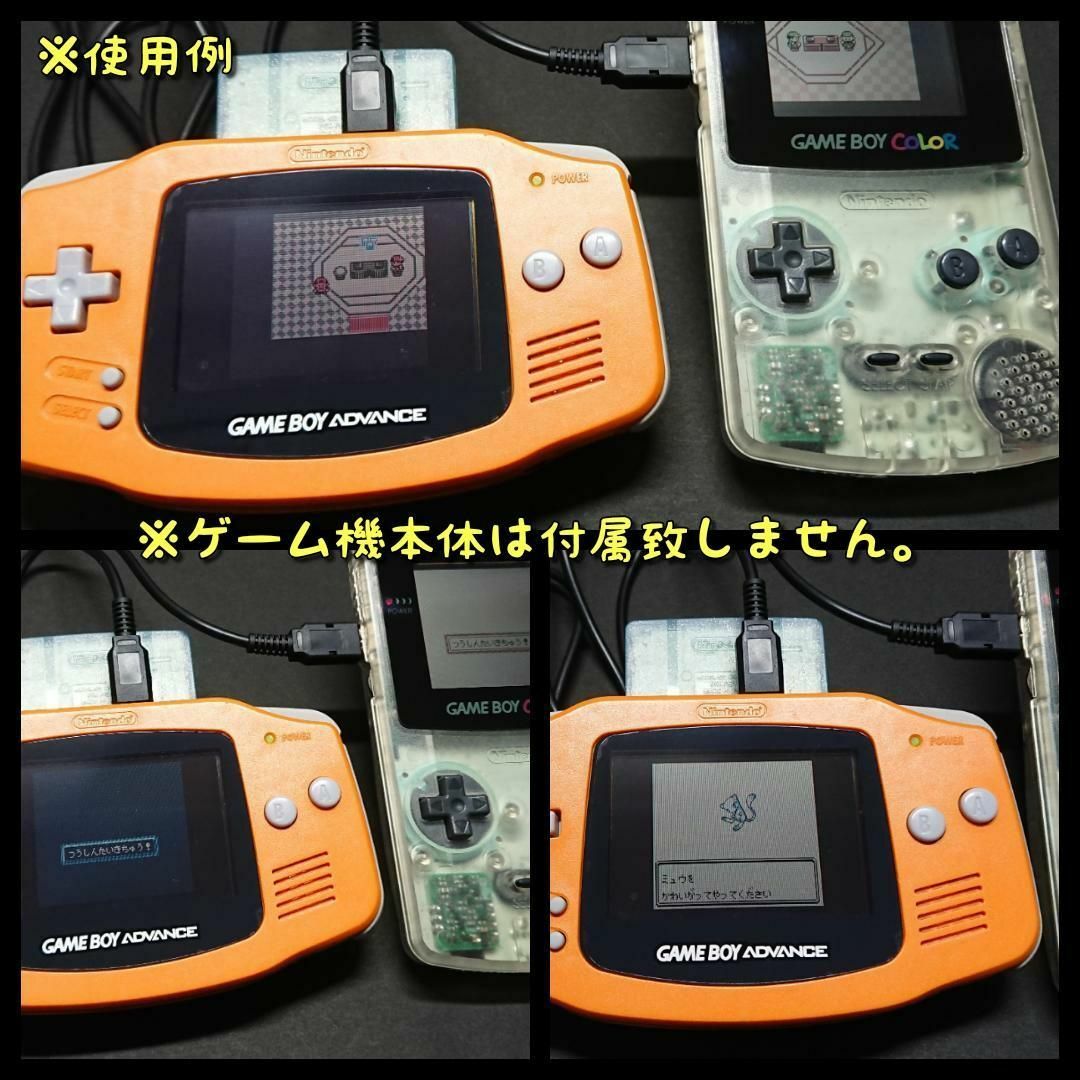 ゲームボーイ(ゲームボーイ)のGB GBC ゲームボーイ ソフト 専用 ゲームボーイ通信ケーブル エンタメ/ホビーのゲームソフト/ゲーム機本体(携帯用ゲーム機本体)の商品写真