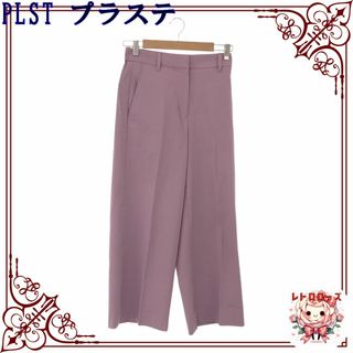 プラステ(PLST)のPLST プラステ パンツ その他 ワイドストレート センタープレス レディース(カジュアルパンツ)