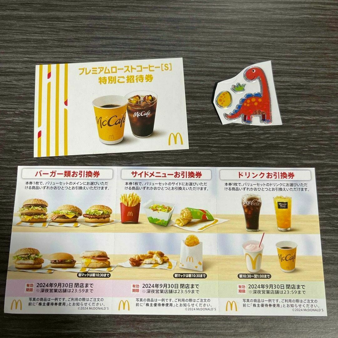 マクドナルド 株主優待券 1シート+コーヒー引換券1枚+ シール④ エンタメ/ホビーのコレクション(印刷物)の商品写真