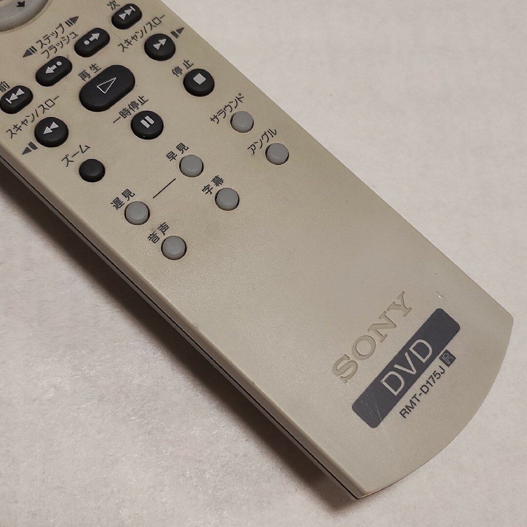 SONY(ソニー)の【送料無料】SONY ソニー★純正リモコン★★RMT-D175J スマホ/家電/カメラのテレビ/映像機器(その他)の商品写真