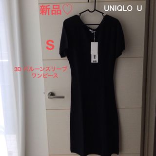 ユニクロ(UNIQLO)の新品♡UNIQLO U ユニクロ 3Dバルーンスリーブワンピース S ブラック (ひざ丈ワンピース)