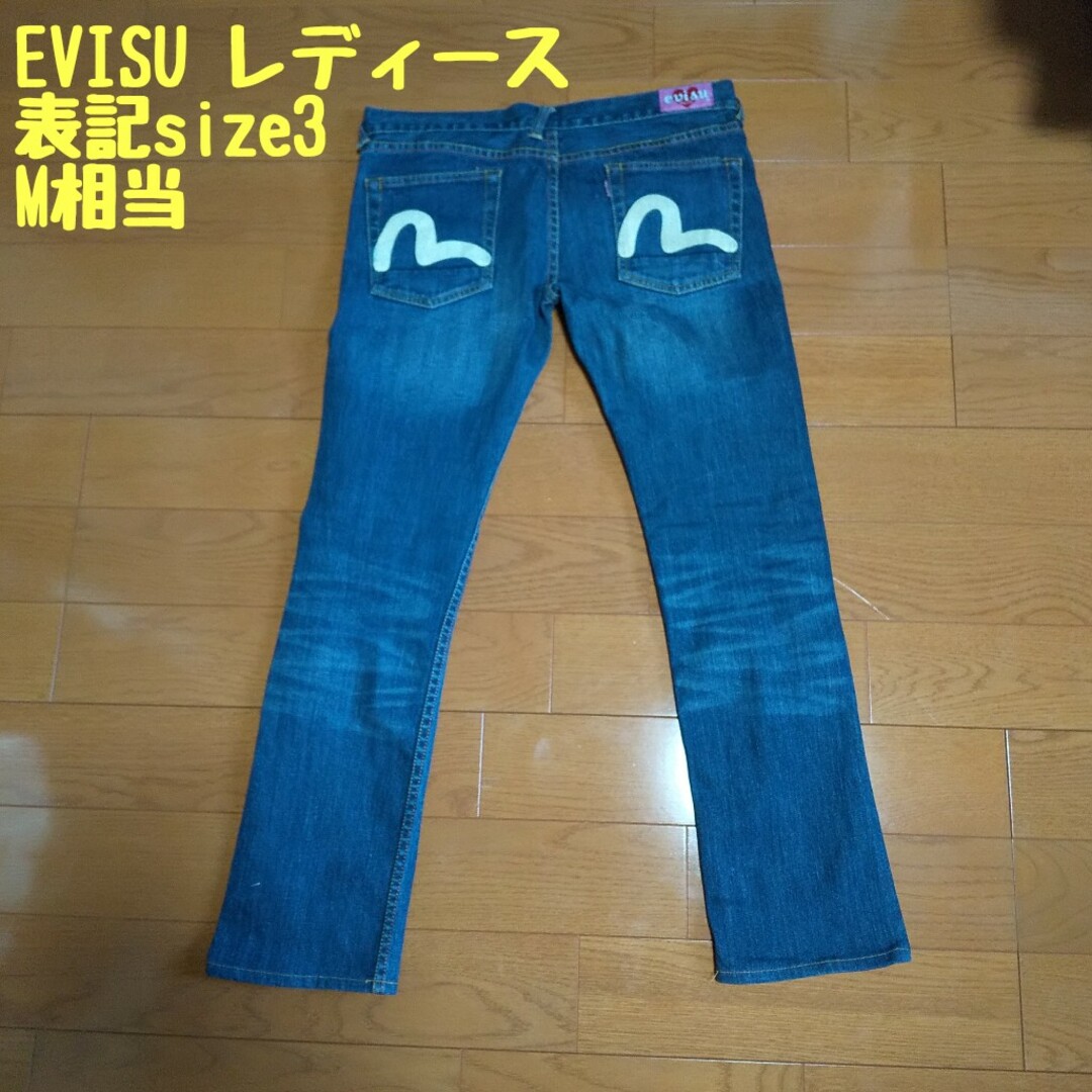EVISU(エビス)のEVISU レディース ローライズ ジーンズ サイズ3 デニム スキニー レディースのパンツ(デニム/ジーンズ)の商品写真