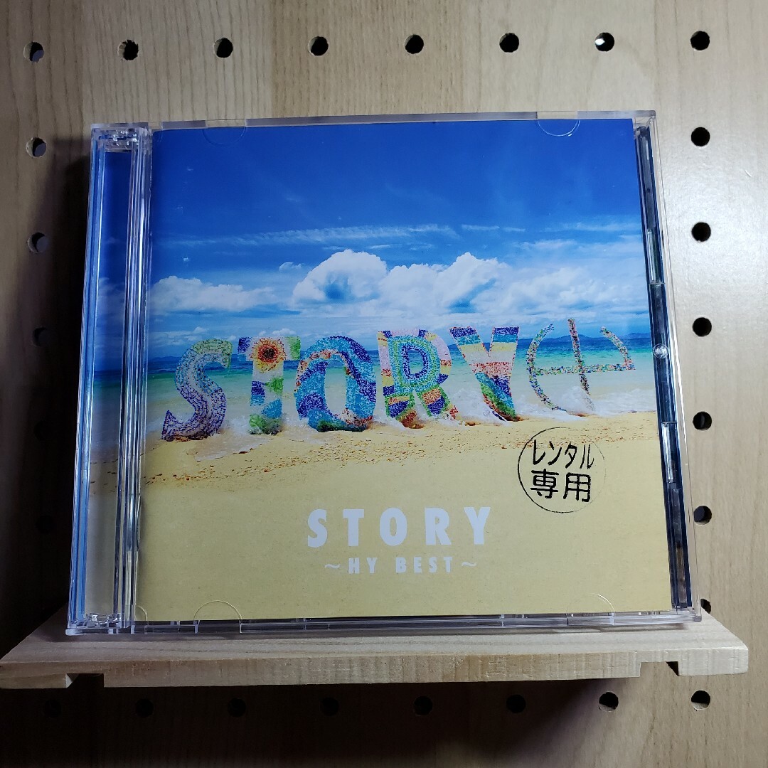 STORY～HY BEST～ エンタメ/ホビーのCD(ポップス/ロック(邦楽))の商品写真