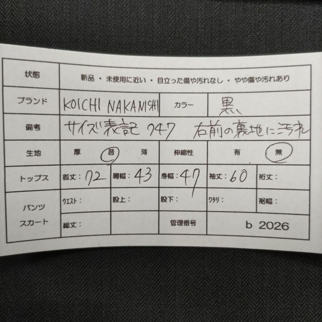 NAKANISHI(ナカニシ)のb2026【コウイチナカニシ】メンズ テーラードジャケット 中西浩一監修 黒 メンズのジャケット/アウター(テーラードジャケット)の商品写真