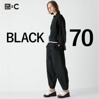 ユニクロ(UNIQLO)のユニクロシー UNIQLO：C　コットンバルーンパンツ　黒 ブラック　７０(その他)