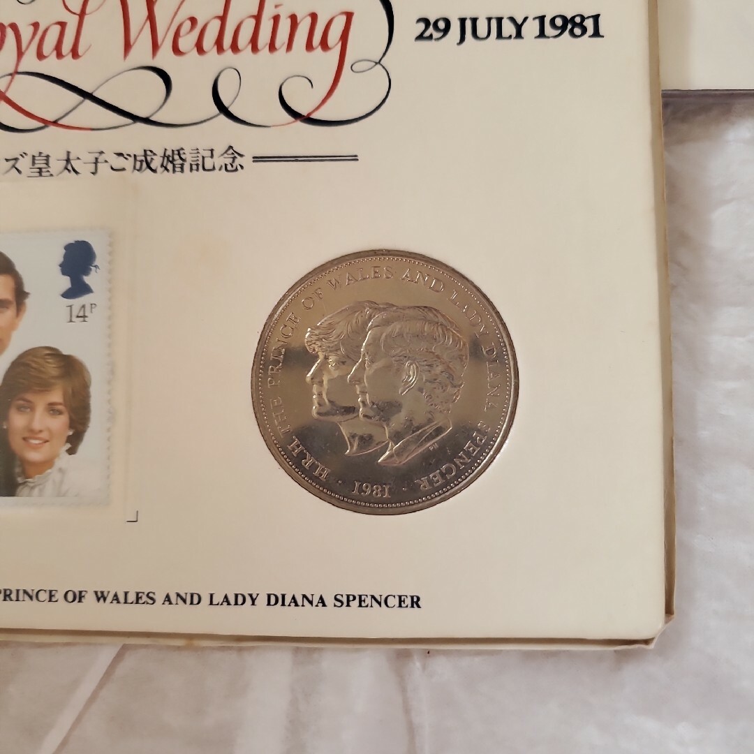 チャールズ皇太子 ダイアナ王妃 結婚記念コイン  硬貨 エンタメ/ホビーの美術品/アンティーク(その他)の商品写真