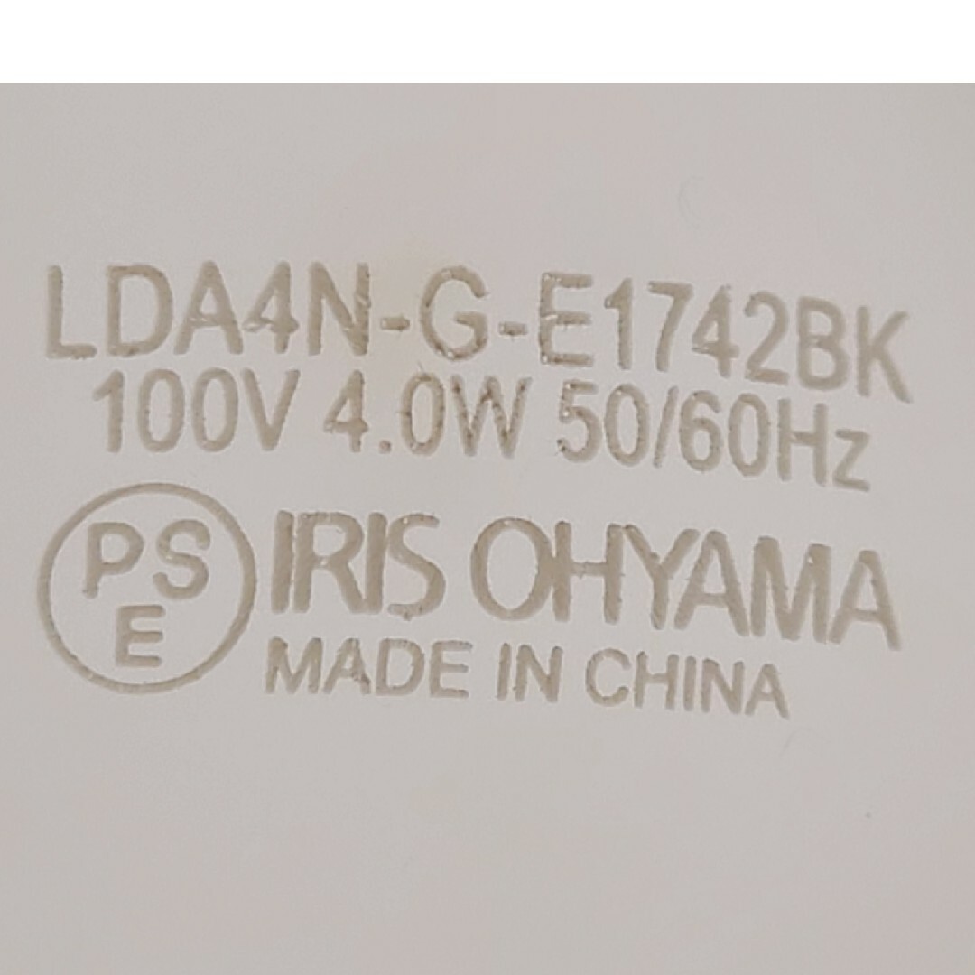 アイリスオーヤマ LED電球 LDA4N-G-E1742BK インテリア/住まい/日用品のライト/照明/LED(蛍光灯/電球)の商品写真