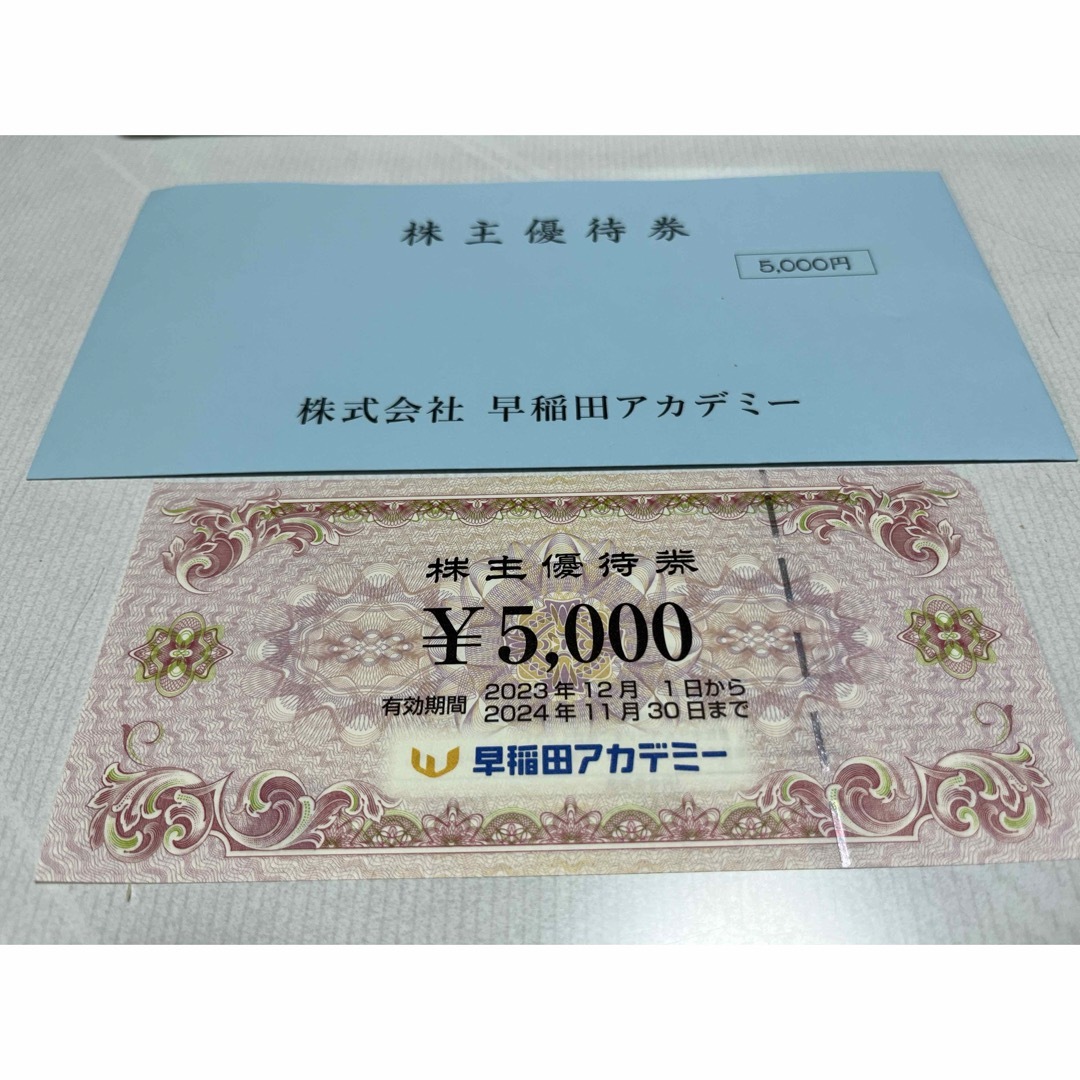 ☆ 早稲田アカデミー 株主優待券 5000円 1枚 ラクマパック で発送 チケットの施設利用券(その他)の商品写真