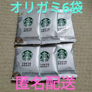 スターバックスコーヒー(Starbucks Coffee)のスタバ　オリガミ　東京ロースト　6袋(コーヒー)