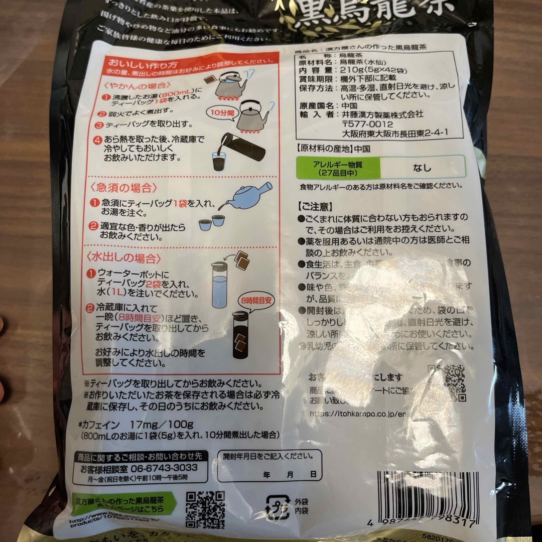 漢方屋さんの作った黒烏龍茶(5g*42袋入) 食品/飲料/酒の飲料(茶)の商品写真