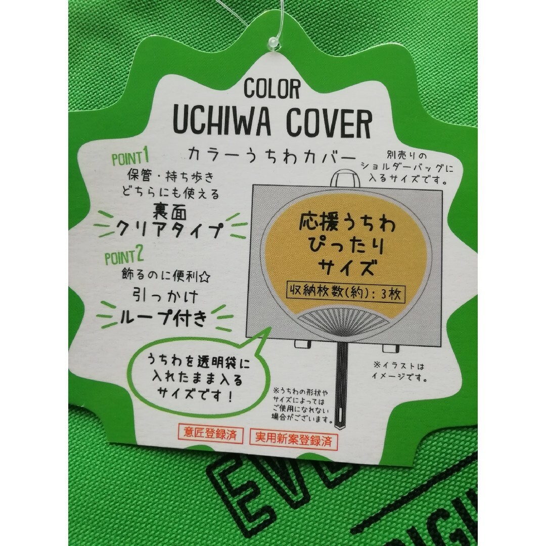 スリコの推し活グッズ②　緑　うちわカバー 3COINS　6/30 レディースのバッグ(その他)の商品写真