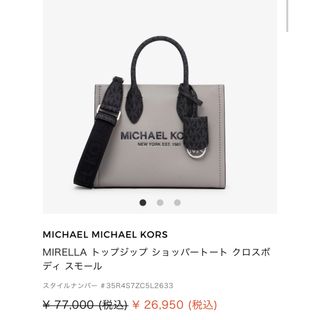 マイケルコース(Michael Kors)のMICHEAL KORS マイケルコース ショルダーバッグ(ショルダーバッグ)