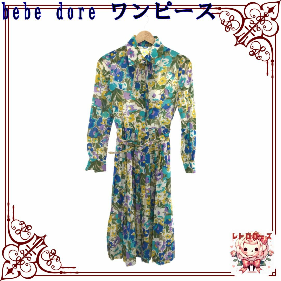 BEBE AU LAIT(ベベオレ)のbebe dore ワンピース ひざ丈ワンピース 長袖 シャツ襟 ウエストベルト レディースのワンピース(ひざ丈ワンピース)の商品写真