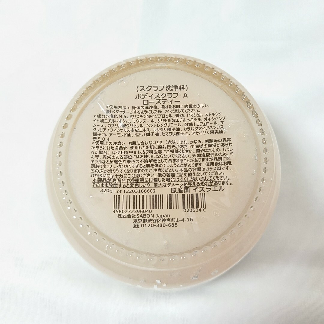 SABON(サボン)のSABON  サボン ボディスクラブ ローズティー  320g ギフトボックス コスメ/美容のボディケア(ボディスクラブ)の商品写真