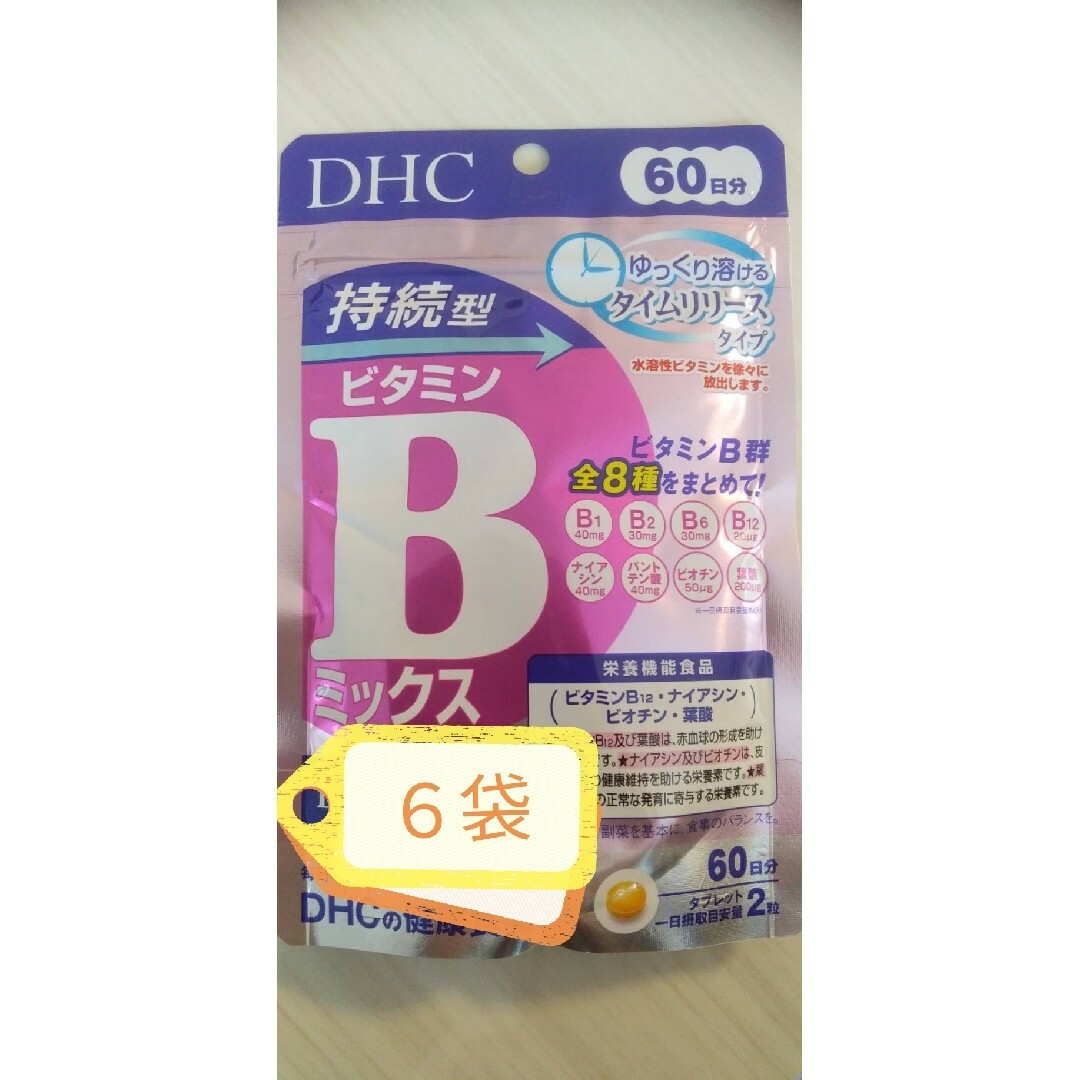 DHC(ディーエイチシー)の005　DHC ビタミンB 持続型 60日(120粒) 6袋セット 食品/飲料/酒の健康食品(ビタミン)の商品写真