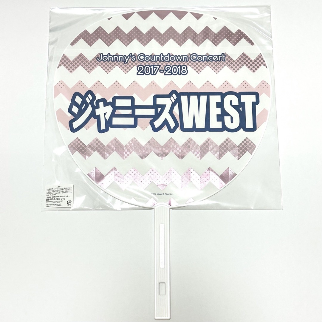 ジャニーズWEST(ジャニーズウエスト)のジャニーズWEST WEST. カウコン　団扇　うちわ エンタメ/ホビーのタレントグッズ(アイドルグッズ)の商品写真