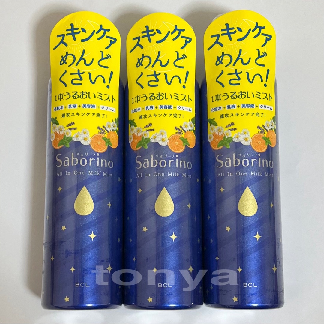 新品 Saborino サボリーノ おやすミスト 3本セット ミスト状保湿液 コスメ/美容のスキンケア/基礎化粧品(化粧水/ローション)の商品写真
