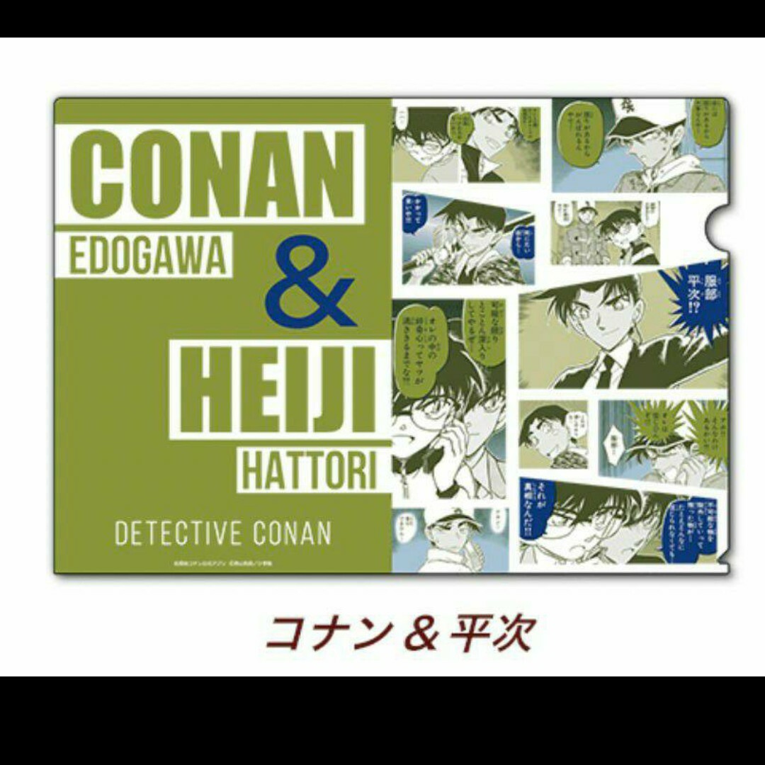 名探偵コナン コナンアプリ クリアファイル 江戸川コナン 服部平次 エンタメ/ホビーのアニメグッズ(クリアファイル)の商品写真