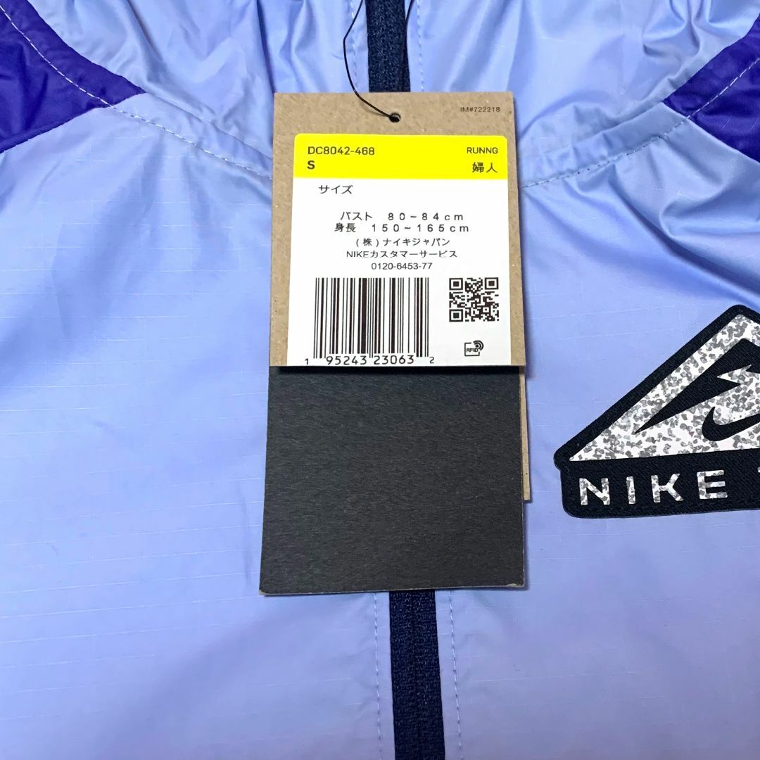 NIKE(ナイキ)の新品　Sサイズ　ナイキトレイル　レディース　トレイル ジャケット ブルー レディースのジャケット/アウター(ナイロンジャケット)の商品写真