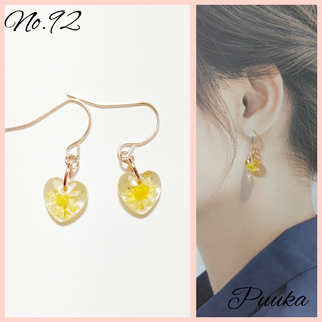 92♡レジンピアス♡スターフラワー ハンドメイドのアクセサリー(ピアス)の商品写真