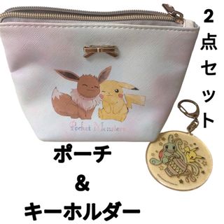 ポケモン - ポケモンセンター購入 ピカチュウ＆イーブイ メイクポーチ