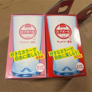 サントリー(サントリー)のサントリー　ビアボール　カラフルグラス　2個　ピンク　レッド(グラス/カップ)