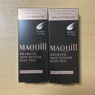 マキアージュ(MAQuillAGE)のマキアージュ下地  ドラマティックスキンセンサーベースNEO ヌーディーベージュ(化粧下地)