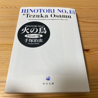 値下げ不可】まんがサガワさん【新品・未読品】の通販 by Rrr05's shop 値下げ不可】まんがサガワさん【新品・未読品】の通販 by Rrr05's shop