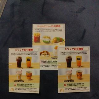 マクドナルド サイドメニュー・ドリンク×2(フード/ドリンク券)