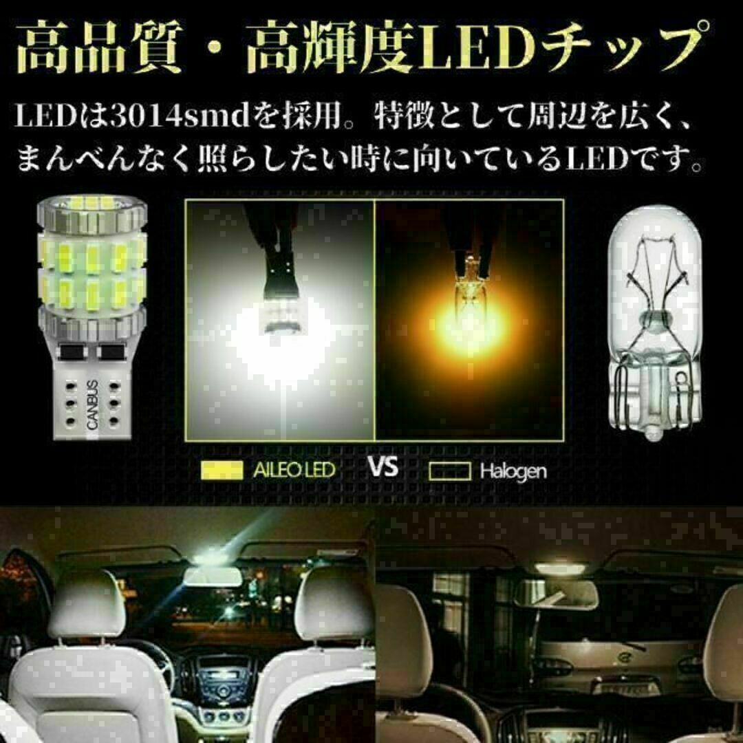 T10 LED ポジションランプ ルームランプ ナンバー灯 爆光 ホワイト 4個 自動車/バイクの自動車(汎用パーツ)の商品写真