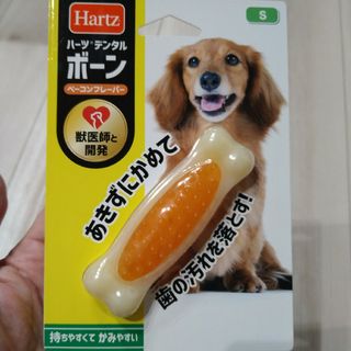 デンタルボーン　Hartz(犬)