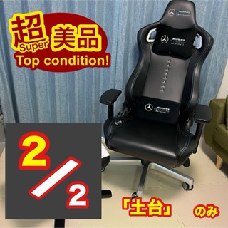 noblechairs EPIC ゲーミングチェア ベンツ フットレスト セット(デスクチェア)