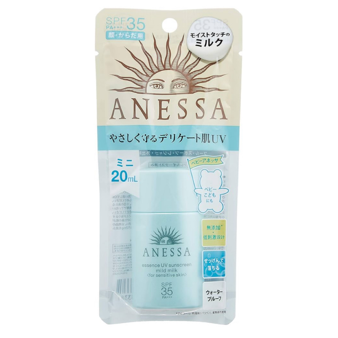 ANESSA(アネッサ)のANESSAアネッサ エッセンスUV マイルドミルク ミニ  コスメ/美容のボディケア(日焼け止め/サンオイル)の商品写真
