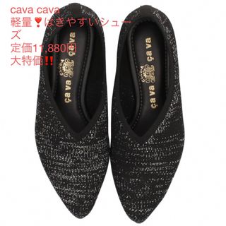 新品✨タグ付き♪定価11,880円　ニット素材の足あたり柔らかなシューズ　大特価(ハイヒール/パンプス)