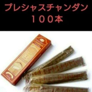 HEM プレシャスチャンダン　エコノミー　1箱　白檀100本(お香/香炉)