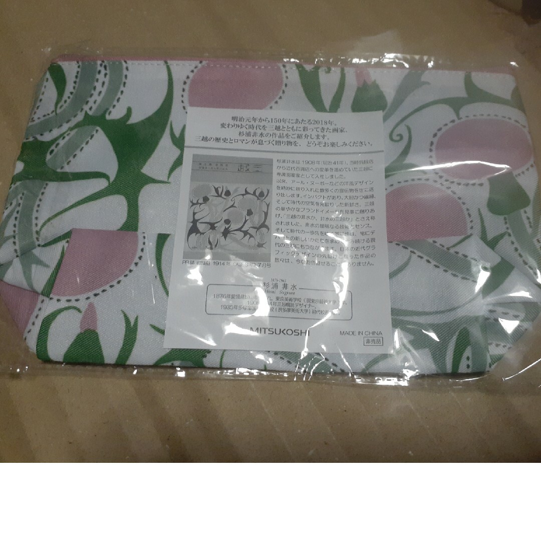 MITSUKOSHI非売品ポーチ レディースのファッション小物(ポーチ)の商品写真