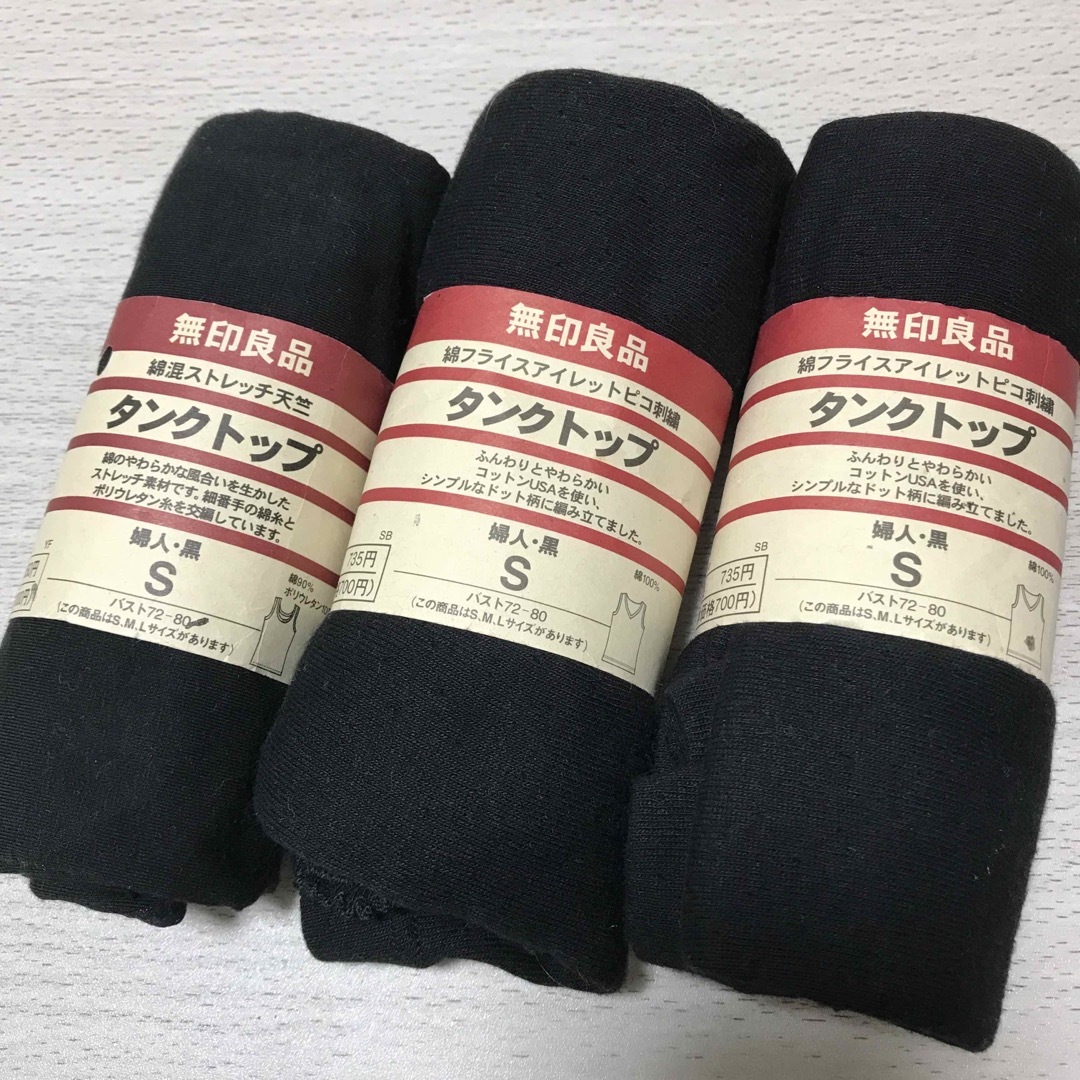 MUJI (無印良品)(ムジルシリョウヒン)の新品　無印良品　タンクトップ　黒　S　3枚セット レディースのトップス(タンクトップ)の商品写真