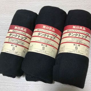 ムジルシリョウヒン(MUJI (無印良品))の新品　無印良品　タンクトップ　黒　S　3枚セット(タンクトップ)