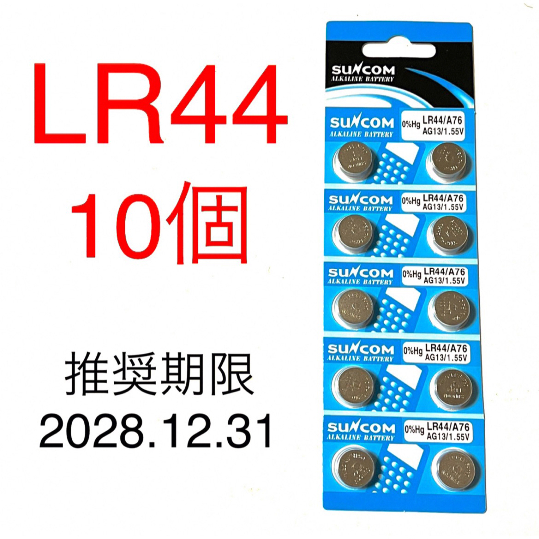 LR44 アルカリボタン電池 10個 インテリア/住まい/日用品の日用品/生活雑貨/旅行(日用品/生活雑貨)の商品写真