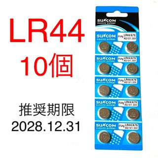 LR44 アルカリボタン電池 10個(日用品/生活雑貨)