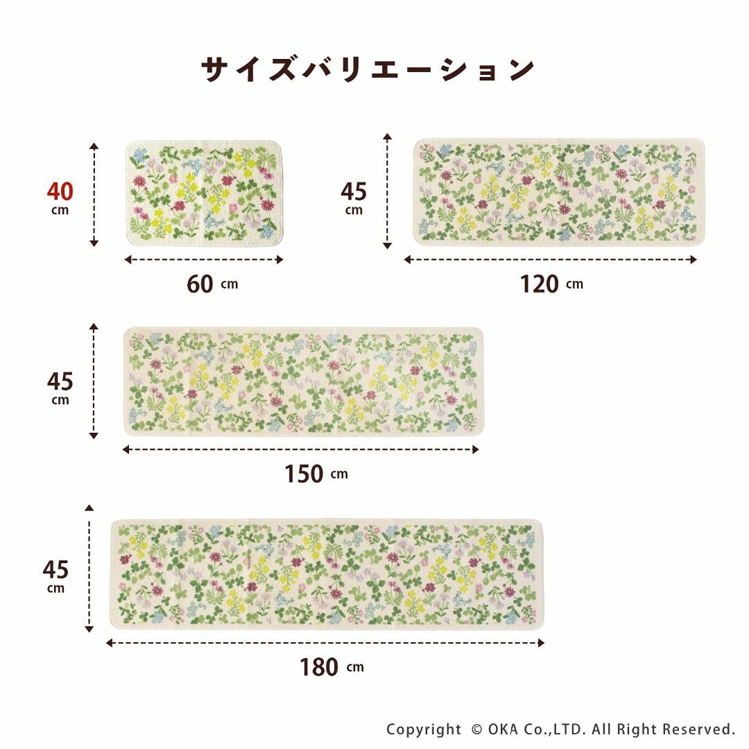 【特価商品】オカ(OKA) スプリング キッチンマット 約45cm×180cm( インテリア/住まい/日用品のキッチン/食器(その他)の商品写真