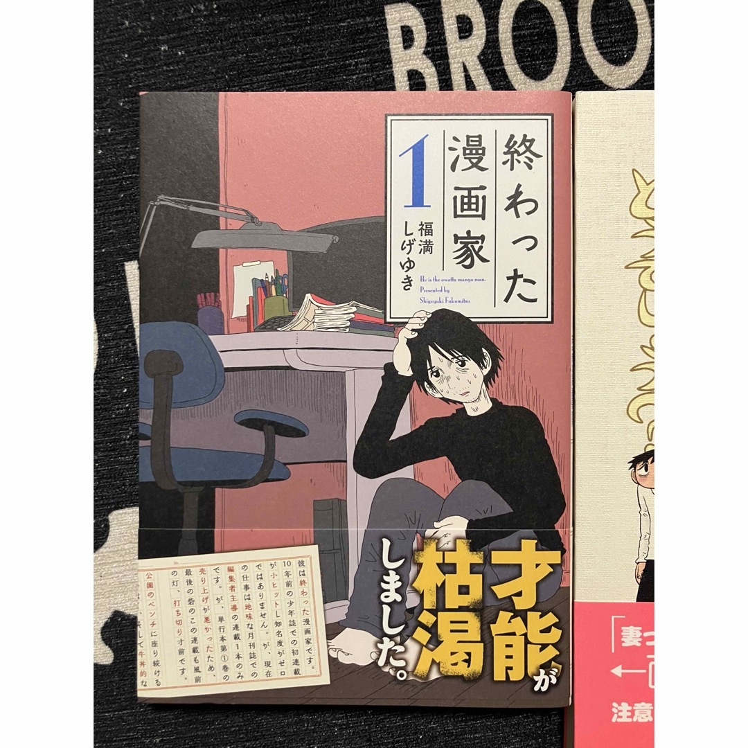 福満しげゆき　漫画2冊セット エンタメ/ホビーの漫画(青年漫画)の商品写真