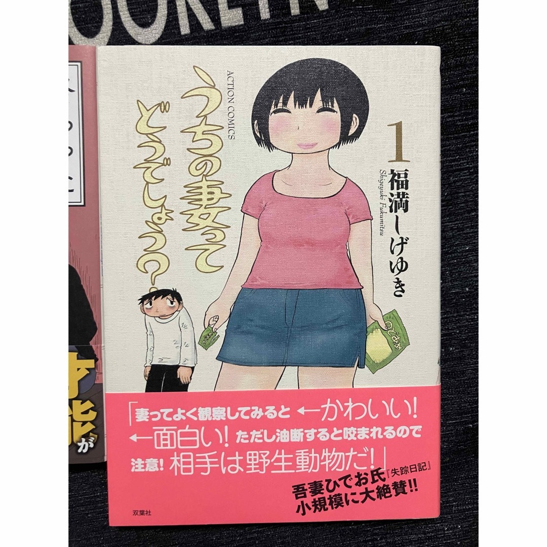 福満しげゆき　漫画2冊セット エンタメ/ホビーの漫画(青年漫画)の商品写真