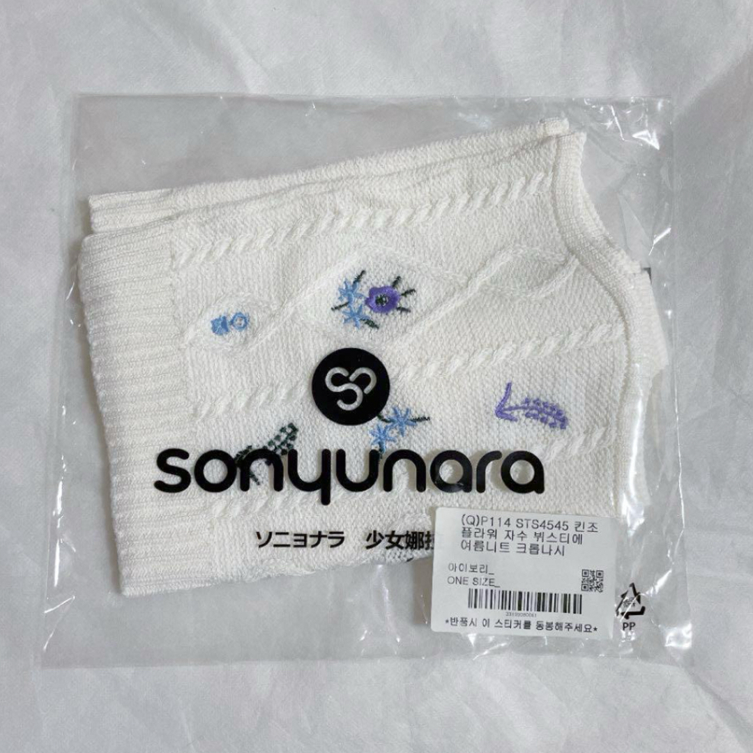 sonyunara(ソニョナラ)の韓国 サマーニット sts4545 フラワー刺繍サマービュスチェ レディースのトップス(ニット/セーター)の商品写真